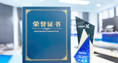 “汽车销售智能引擎”亮相浙江温州“数据要素×”大赛，斩获殊荣！